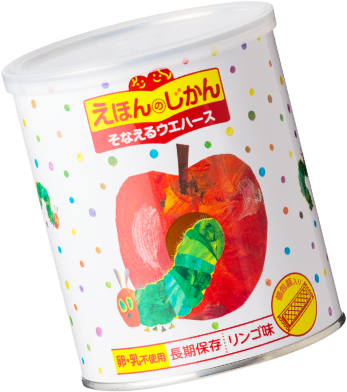 はらぺこあおむし