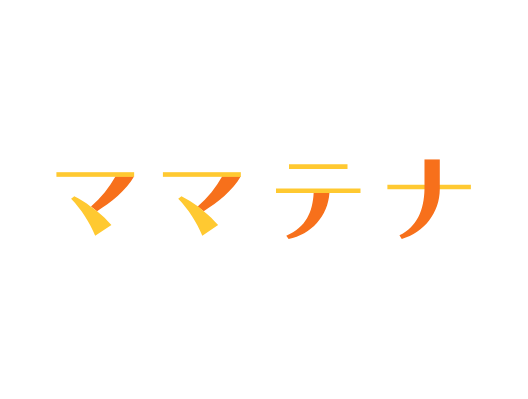 ママテナ