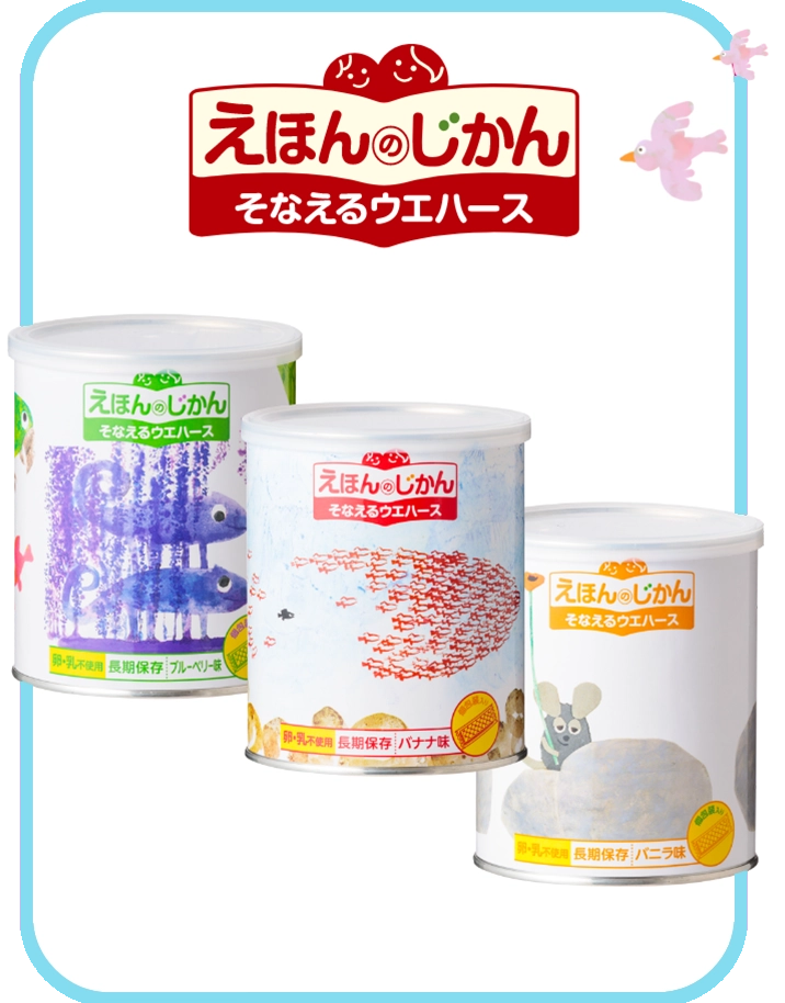 えほんのじかん そなえるウエハース レオ・レオニズ フレンズ