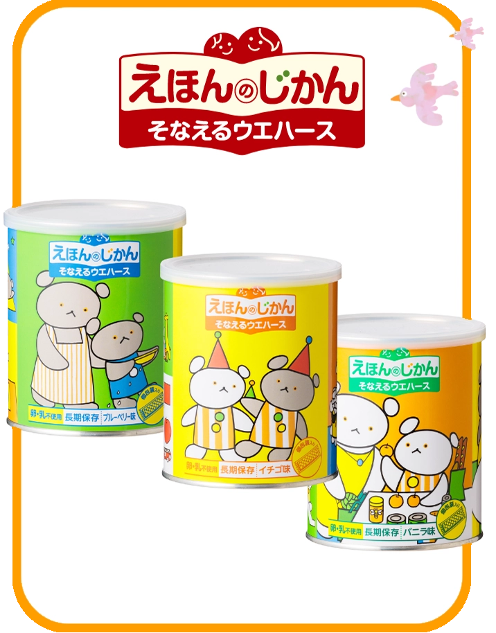 えほんのじかん そなえるウエハース こぐまちゃん